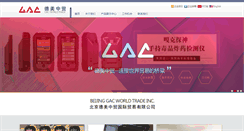 Desktop Screenshot of bjgac.com